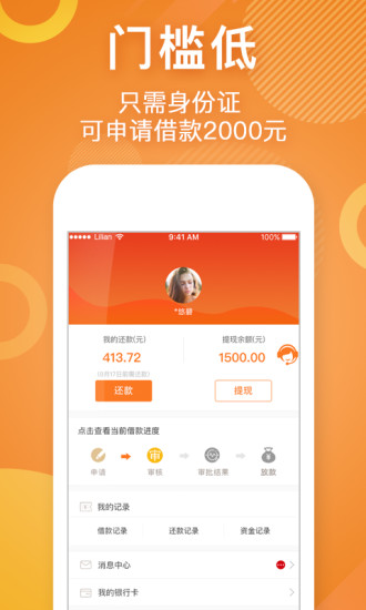 零用贷借款下载app  vv3.6.2图1