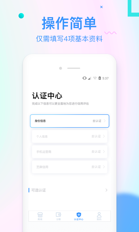 信而富app官方下载最新版  v5.3.5图3