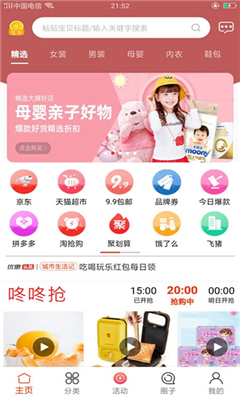 折小惠  v1.2.7图1