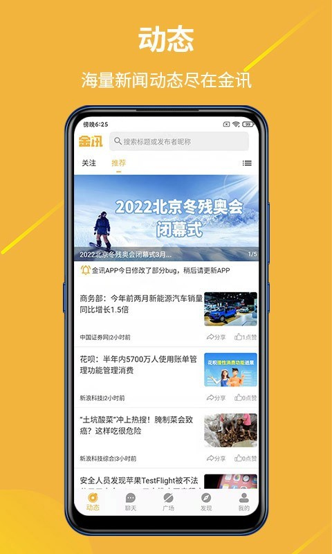 金讯  v1.0.5图3