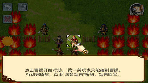 三国志曹操传内购破解版单机版  v1.1.55图3