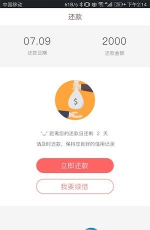 小猪分期app下载安装官网最新版本苹果手机  v1.0图1