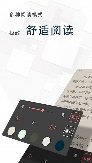 海棠阅读软件下载安装官网  v1.2图3