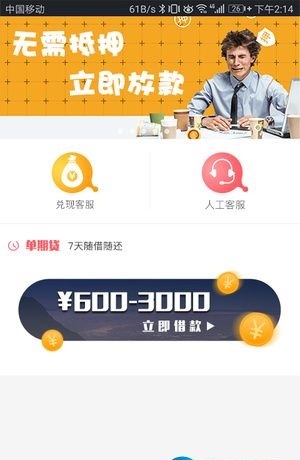 小猪分期app下载安装官网最新版本苹果手机  v1.0图2