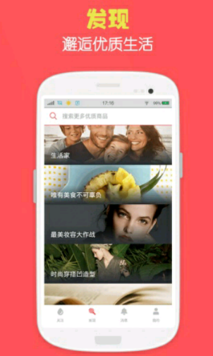 蜂蜜助手app最新版本  v1.0.5图2