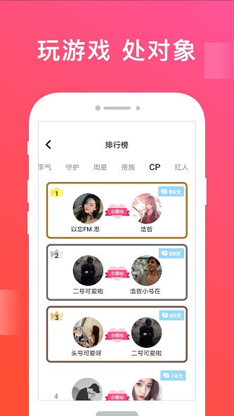 无双队友最新版下载破解版  v1.0.1.6图3