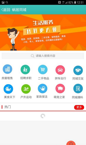 蜗居小说完整版下载免费  v3.0图1