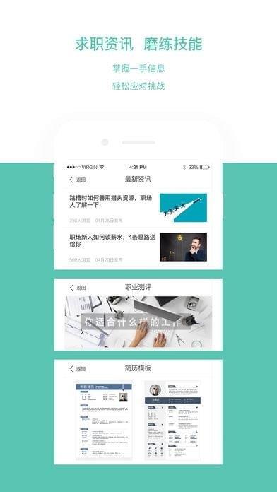 FirstJob  v3.0.5图3