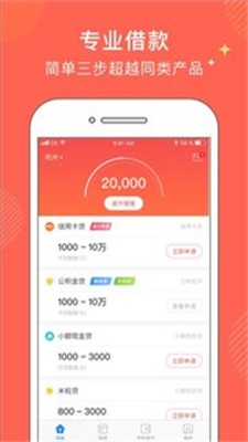 金牛分期app下载官网安装  v1.0图3