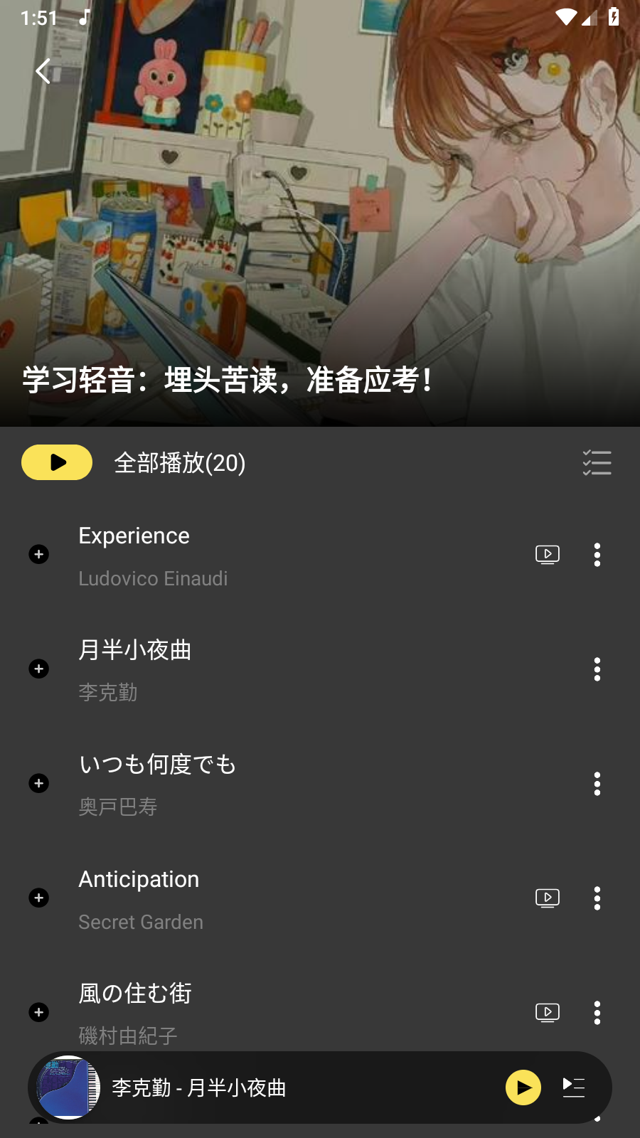 柠乐音乐  v1.2.0图3