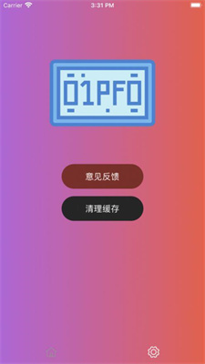 车牌随机生成模拟器  v1.0.0图1