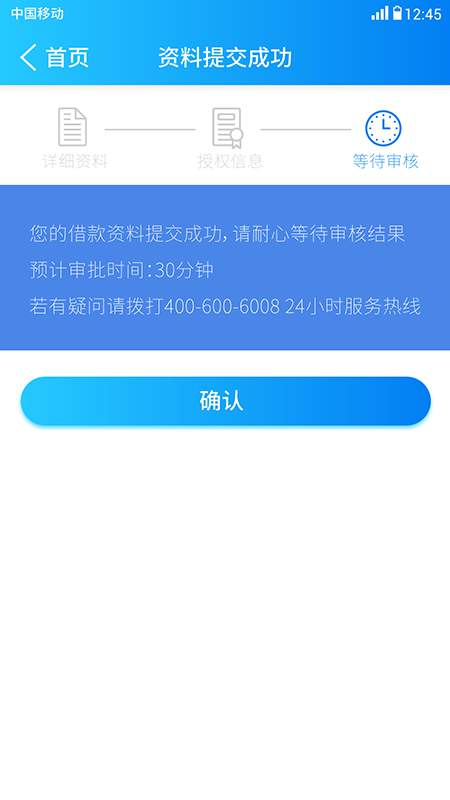 宽贷贷款免费版  v1.0图3