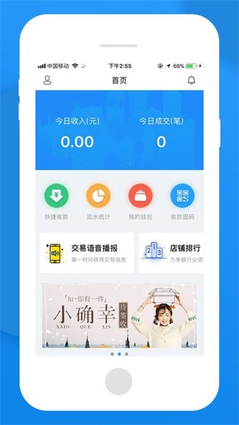 无忧管家最新版下载安装  v1.0图2