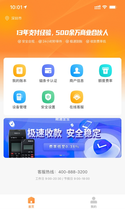 融通金贵金属行情金价app  v9.8.7图3