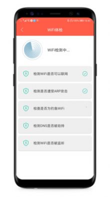 WiFi有赏  v1.05图3