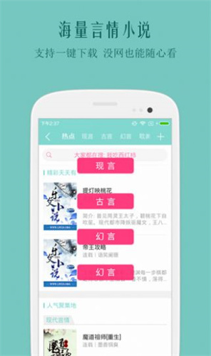 自由文库鲤鱼网小偶像  v3.17图2