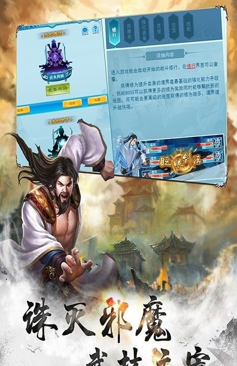 太初修真录  v1.0.610图1