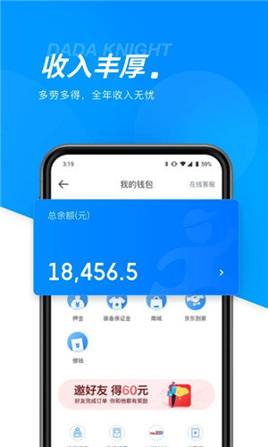 达达汽车配送  v9.10.0图2