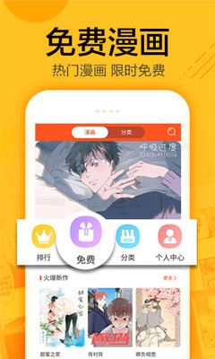 蜗牛连载2.2  v1.0.4图2