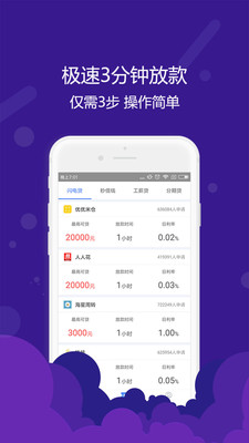桔子借款手机版  v1.0.6图1