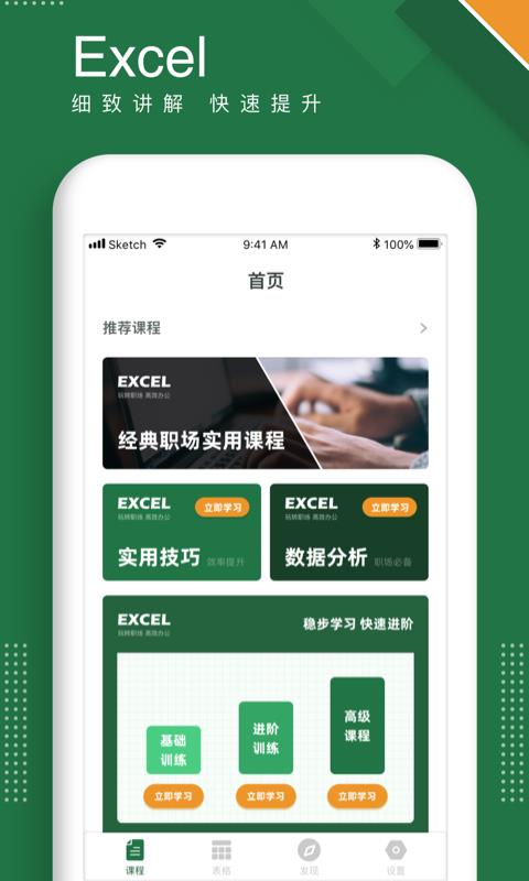 excel手机版表格  v1.0图1