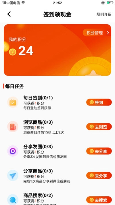 折小惠  v1.2.7图3