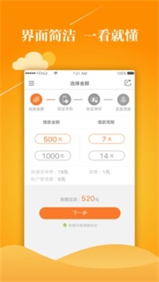 明日之薪手机版下载安装  v1.0图2