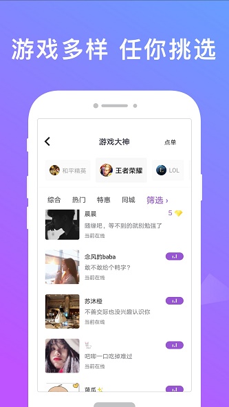 无双队友最新版下载破解版