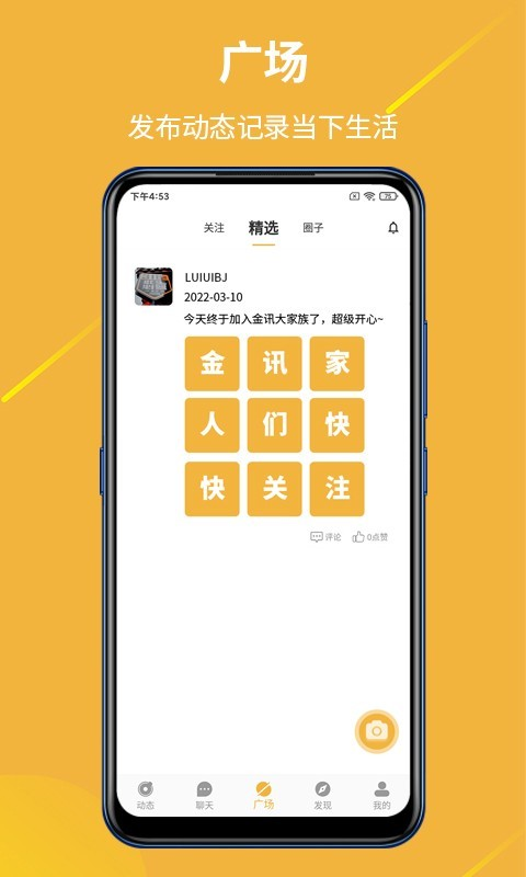 金讯  v1.0.5图2