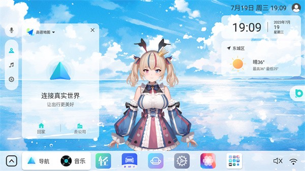 布丁ui车载桌面官网下载安装苹果  v1.0.1图3