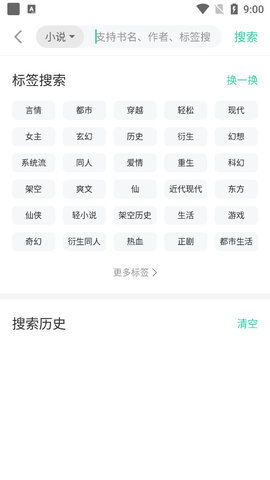 小说漫画大全app下载免费  v1.0图1