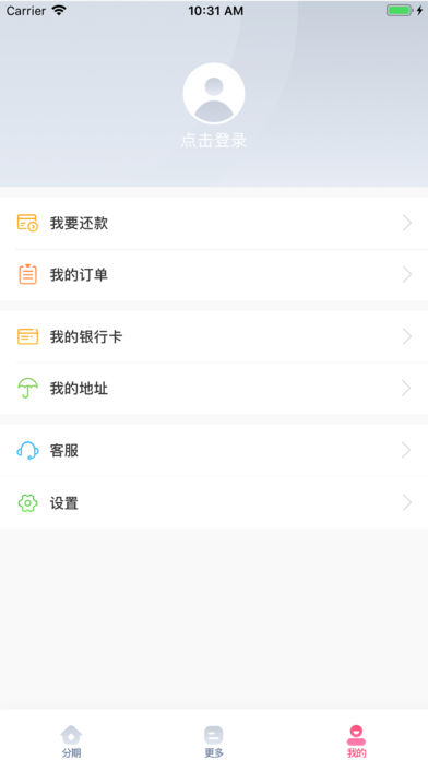 浪花分期安卓版下载官网  v1.0.0图1