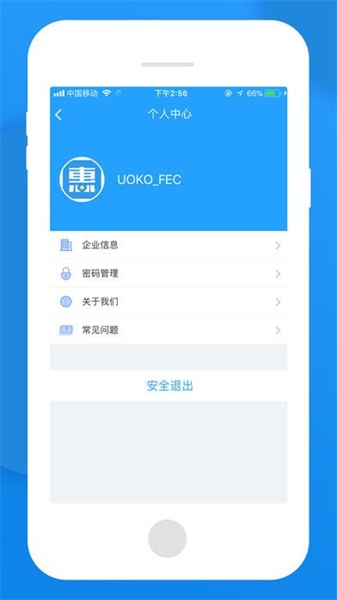 无忧管家app下载官网苹果  v1.0图3