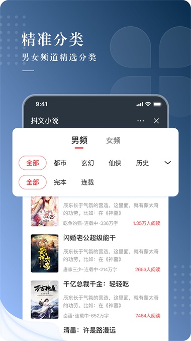 咕咕文学app  v1.0图1