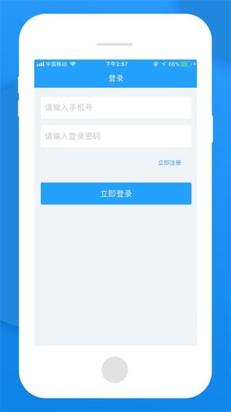 无忧管家安卓版  v1.0图1