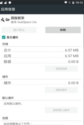 全机型防闪框架  v1.45.00图2