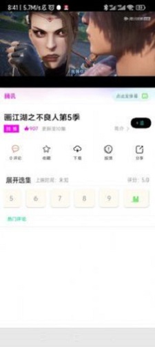 追漫人极速版下载安装最新版官网  v1.1.1图1