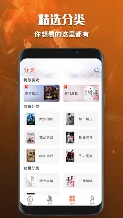 有声小说免费听书免费版在线听  v1.0图3