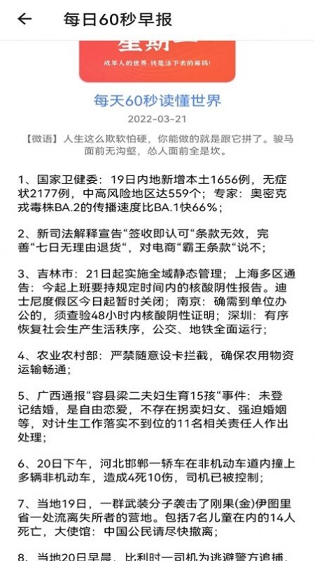 努努看书app下载安装免费官网苹果  v1.1图3