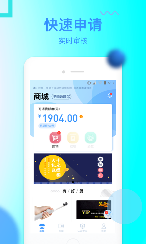 信而富app官方下载最新版本  v5.3.5图4