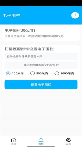 花火带货助手软件免费版  v4.0.1图1