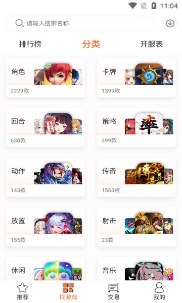 3011手游客户端安卓版  v1.3.8图1