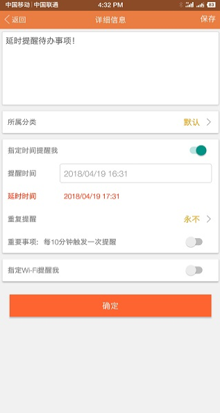 敬业签  v1.3.1图2