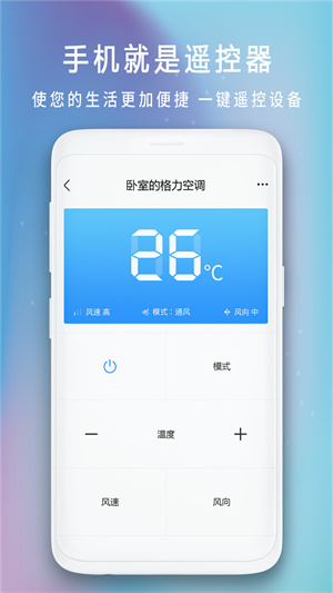 电视遥控器  v1.3图2