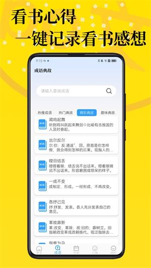 PO文阅读软件app  v1.0图3