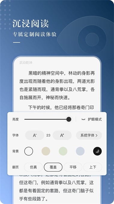 咕咕文学app