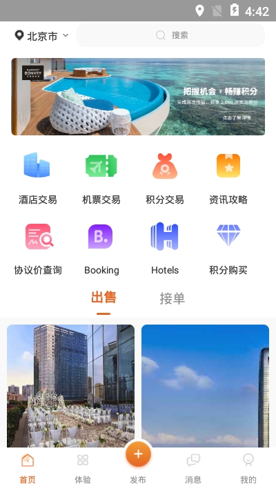 常景路旅行  v1.0.1图1