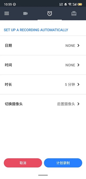 隐秘录制app下载安装苹果  v1.1.9.6图2