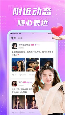 聊缘软件下载  v1.4.0图1