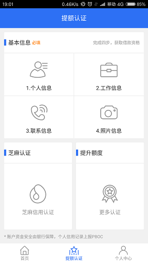 千百块免费版  v3.3.5图3